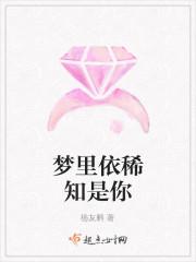 梦里依稀是故乡是什么意思 梦里依稀是故乡是什么意思
